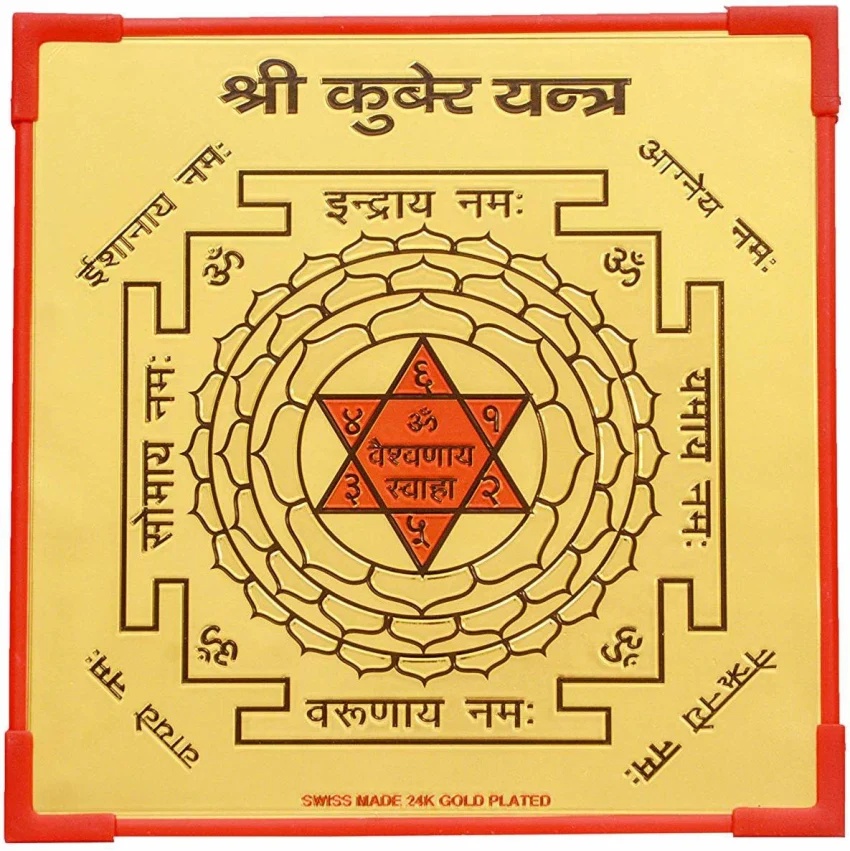 Kuber Yantra